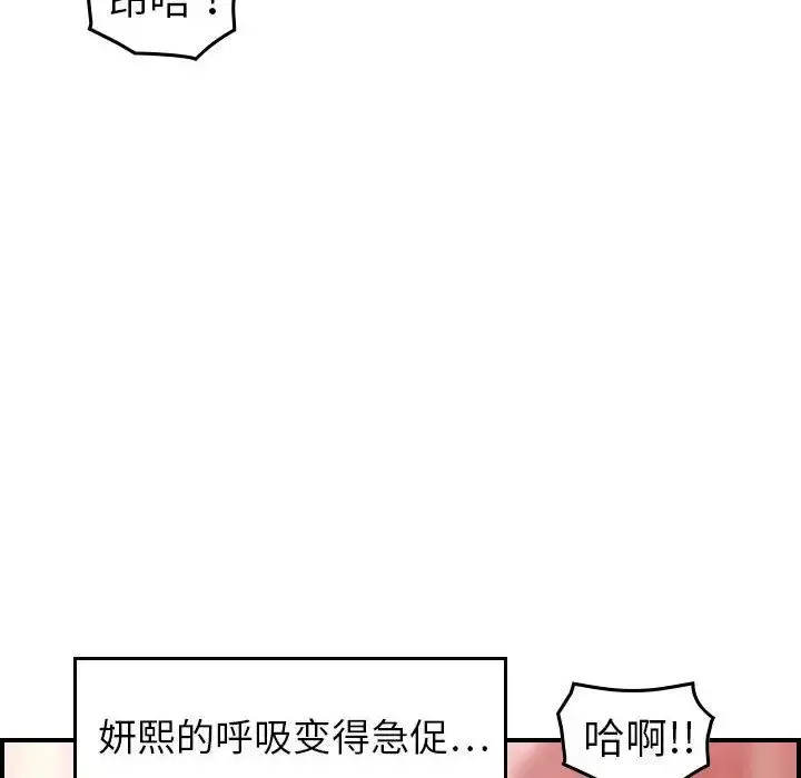 燃烧 第25章 第40页