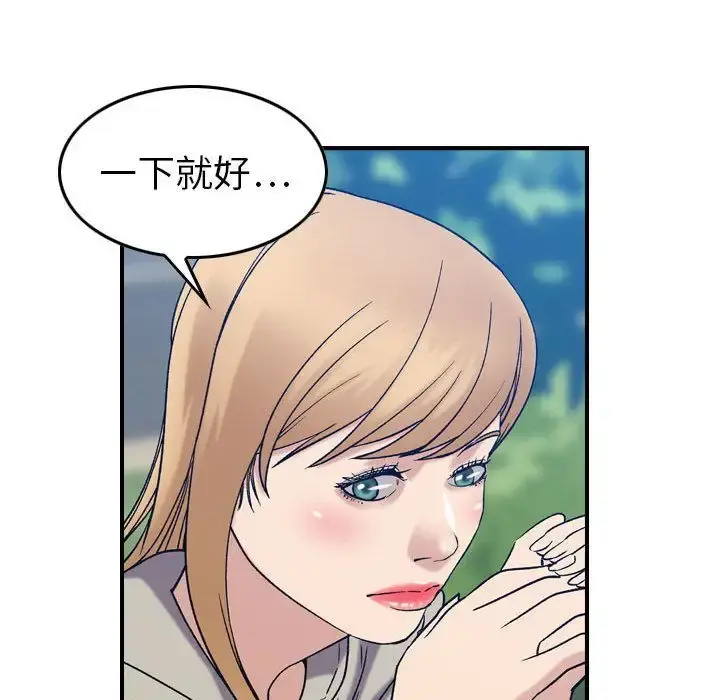 燃烧 第25章 第94页