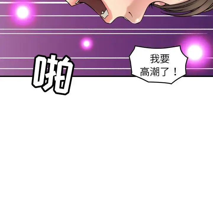 燃烧 第25章 第65页