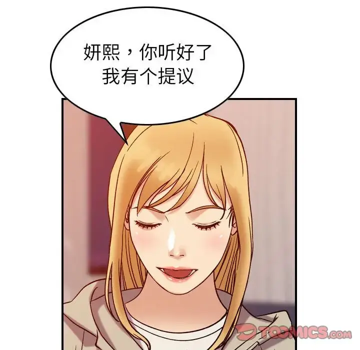 燃烧 第25章 第111页
