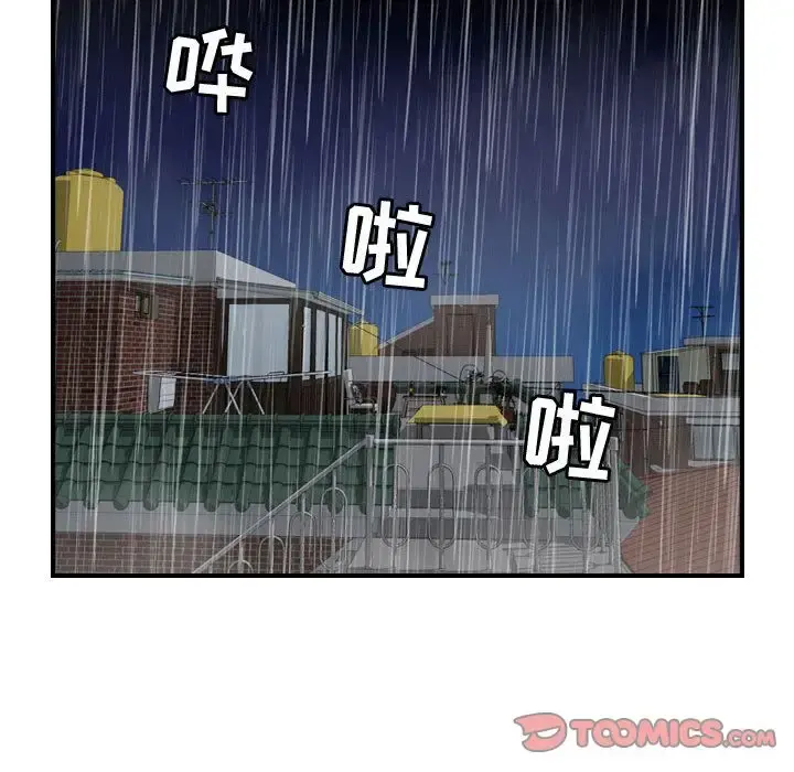 燃烧 第25章 第15页