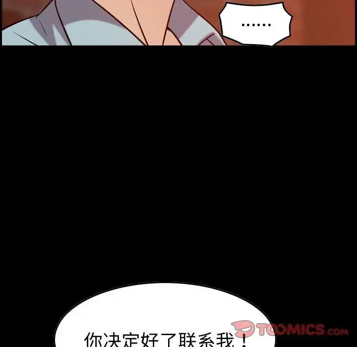 燃烧 第26章 第9页