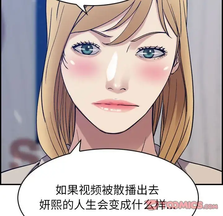 燃烧 第26章 第105页
