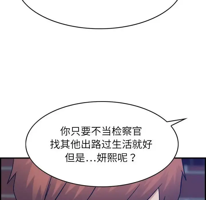 燃烧 第26章 第106页