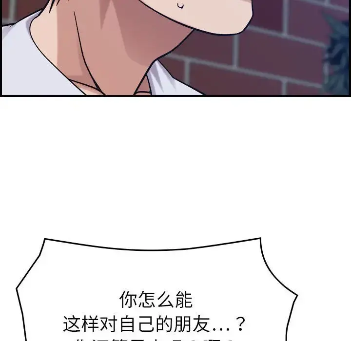 燃烧 第26章 第113页