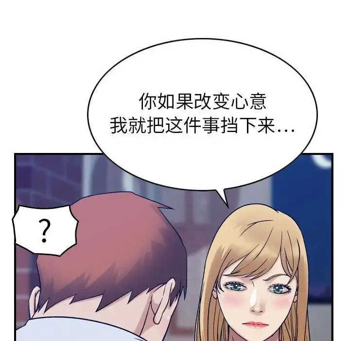 燃烧 第26章 第110页