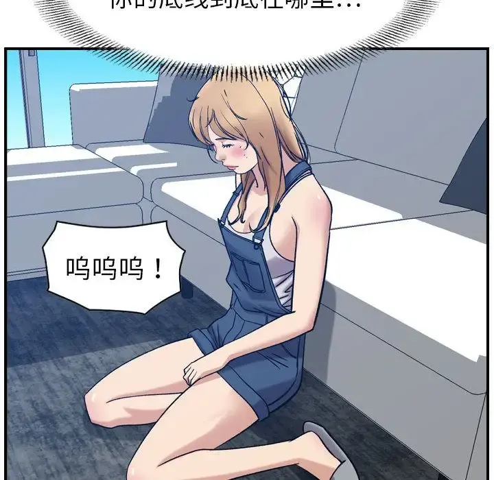 燃烧 第26章 第73页