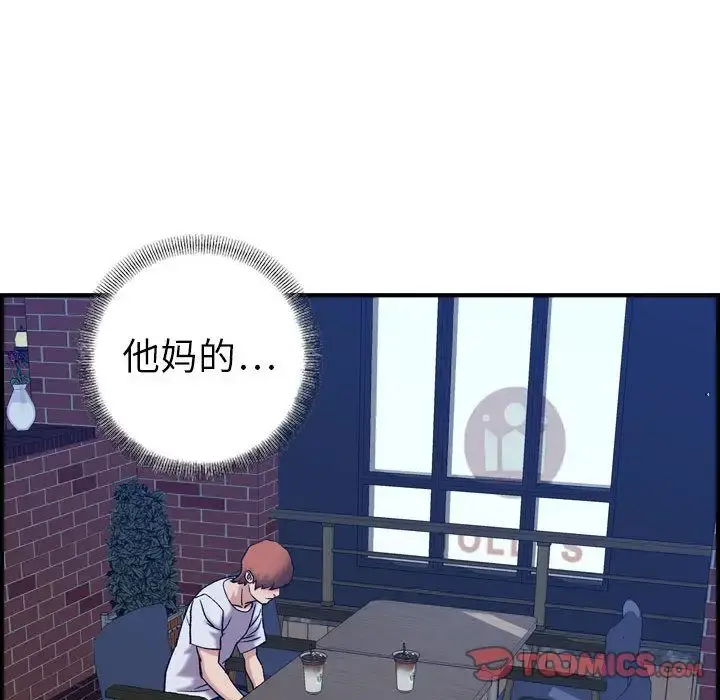 燃烧 第26章 第123页