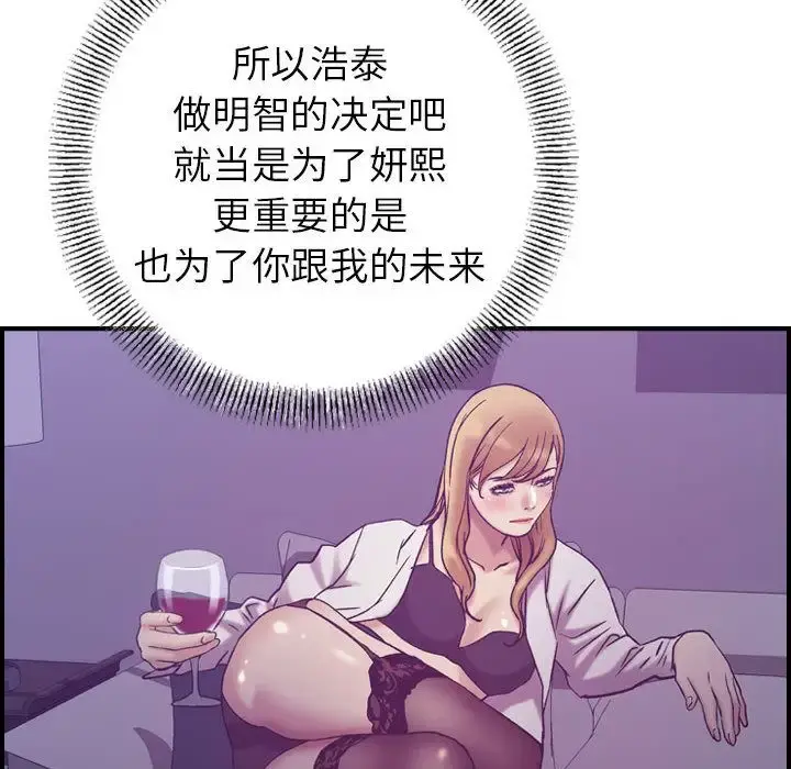 燃烧 第26章 第130页