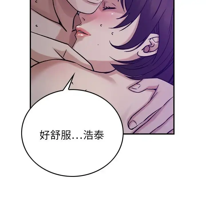 燃烧 第26章 第29页