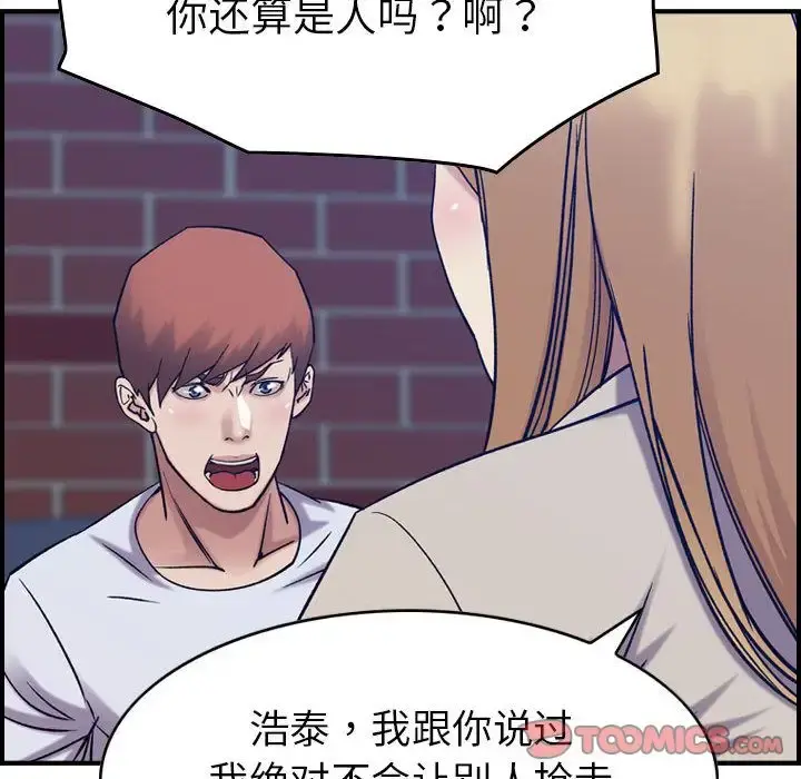燃烧 第26章 第114页