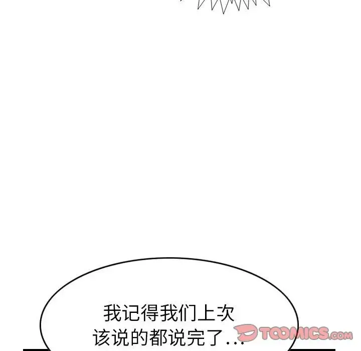 燃烧 第26章 第81页