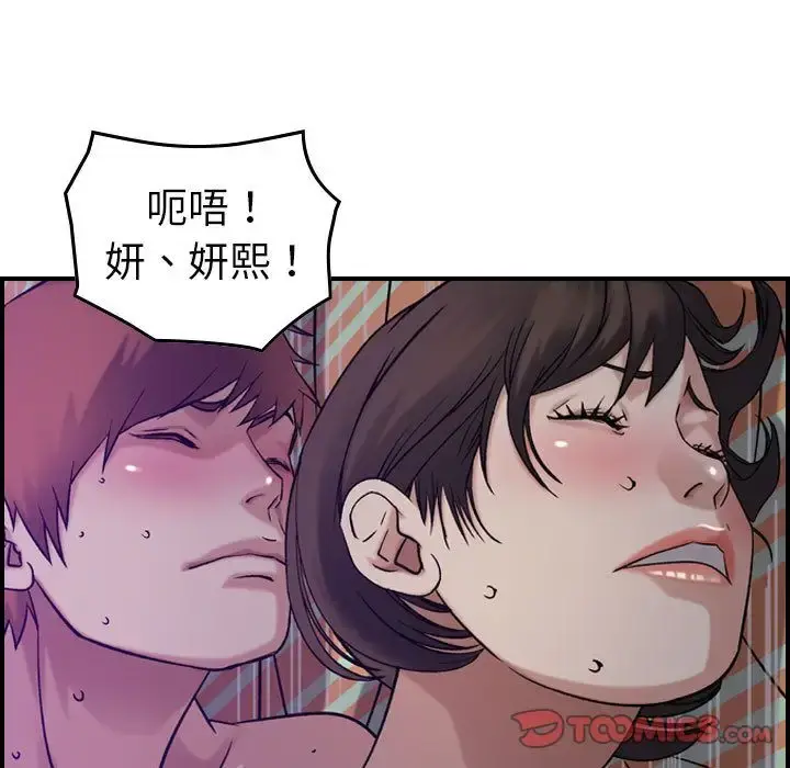 燃烧 第26章 第24页