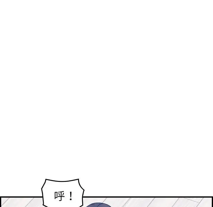 燃烧 第26章 第61页