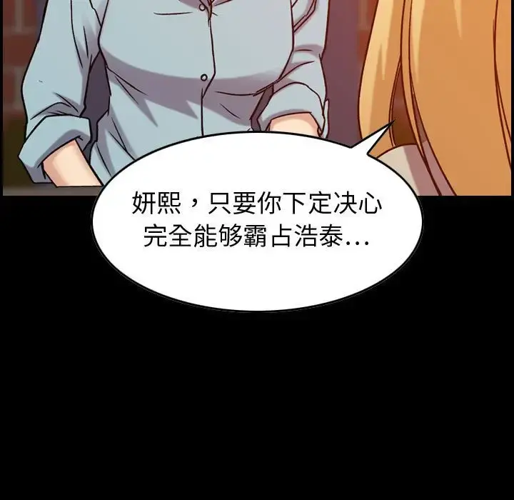 燃烧 第26章 第5页