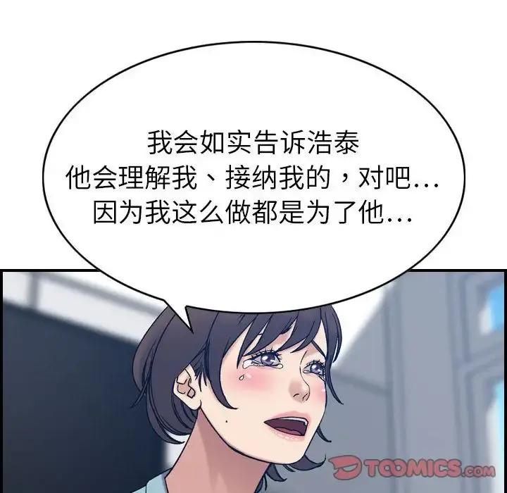 燃烧 第26章 第69页