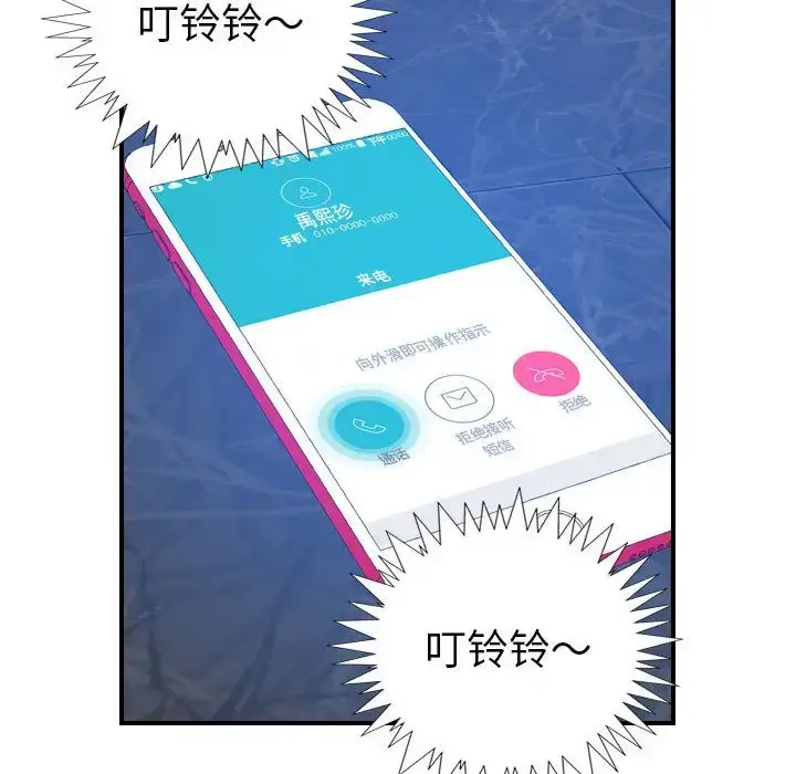 燃烧 第26章 第80页