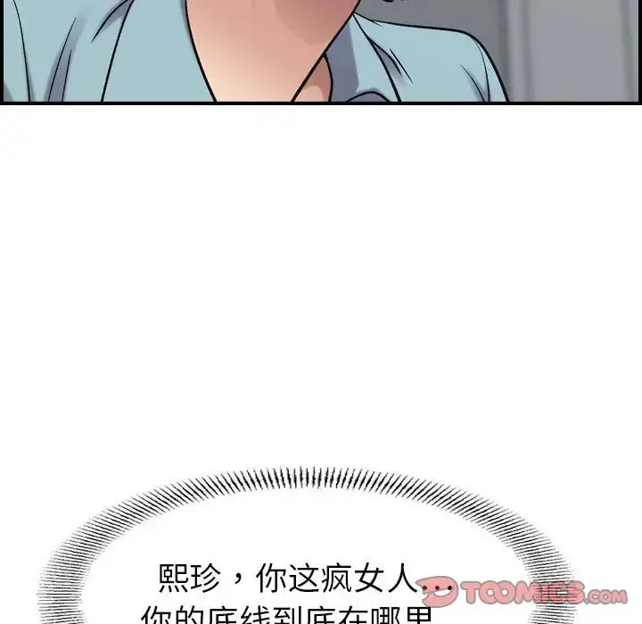燃烧 第26章 第72页