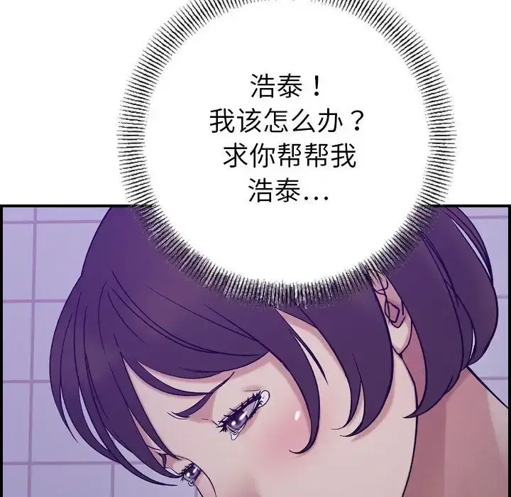 燃烧 第26章 第40页