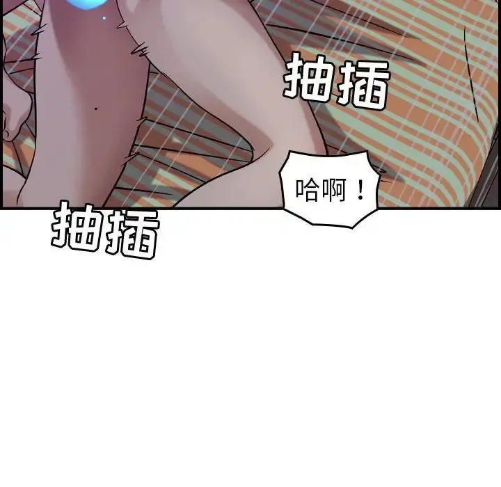 燃烧 第26章 第23页