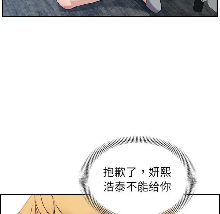 燃烧 第26章 第74页