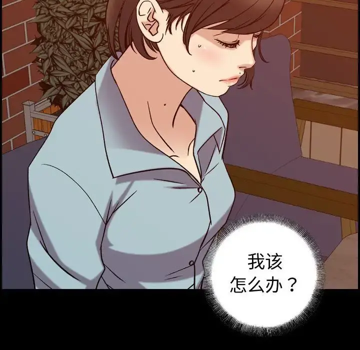 燃烧 第26章 第14页