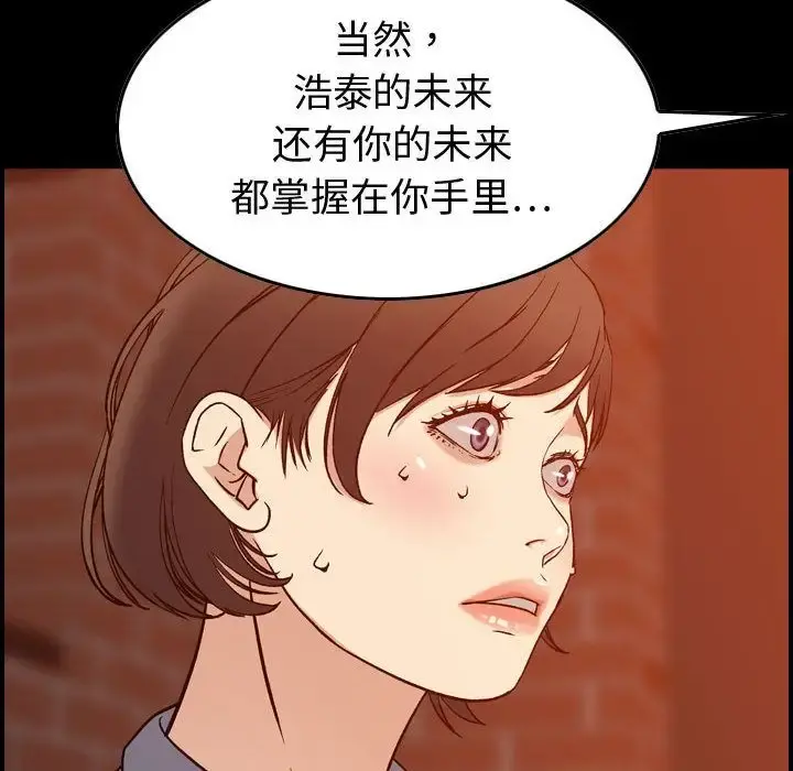 燃烧 第26章 第8页