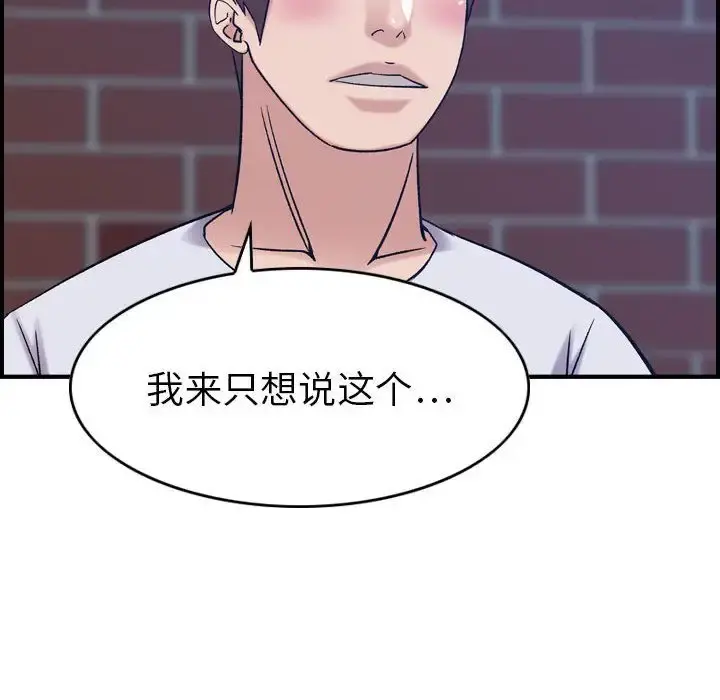 燃烧 第26章 第88页