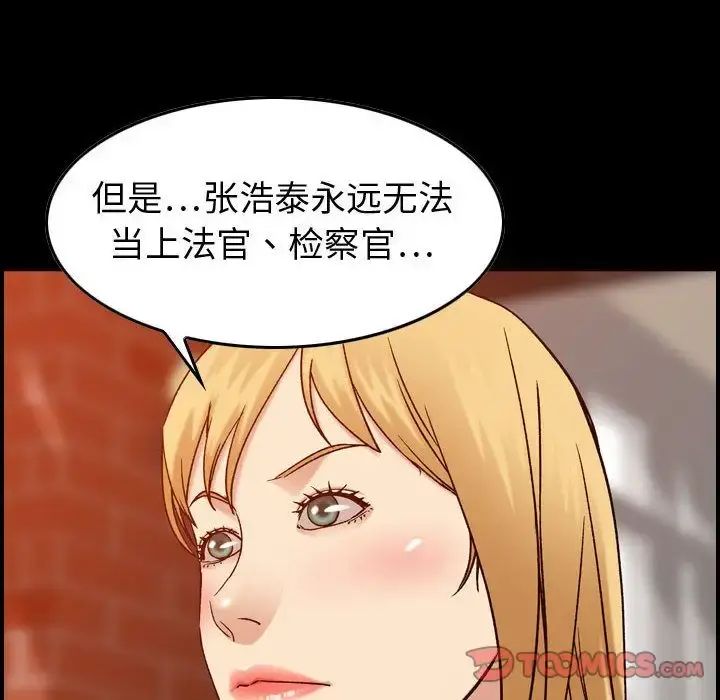 燃烧 第26章 第6页