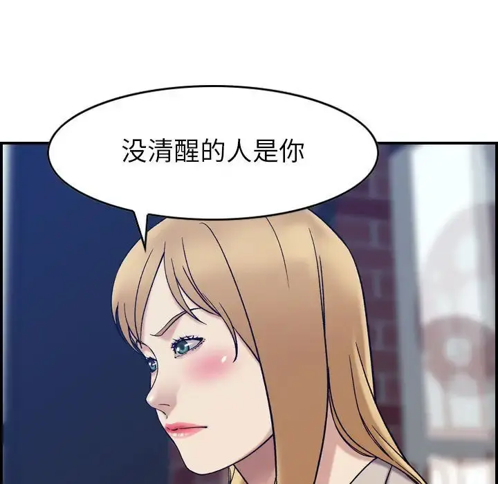 燃烧 第26章 第101页