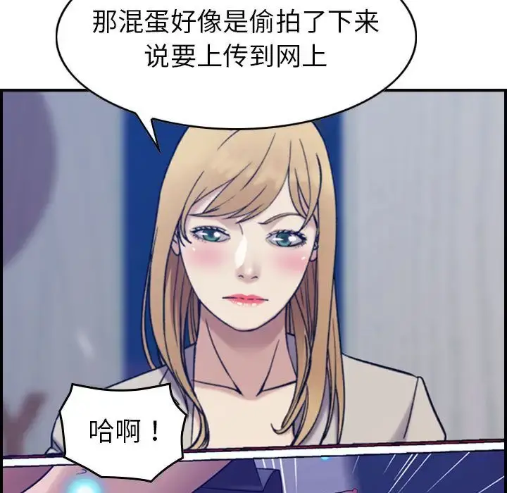 燃烧 第26章 第97页