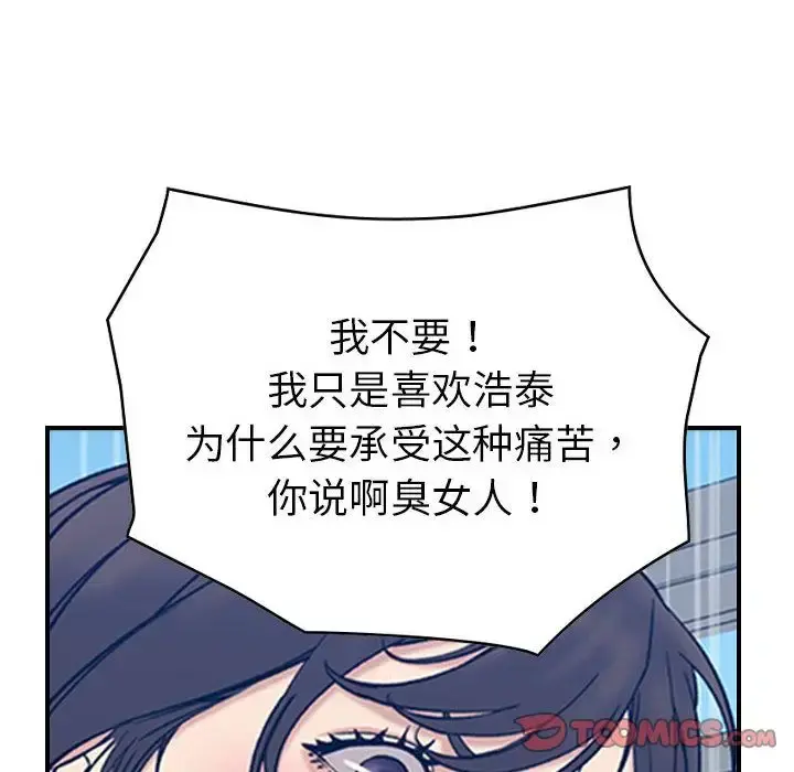 燃烧 第26章 第57页