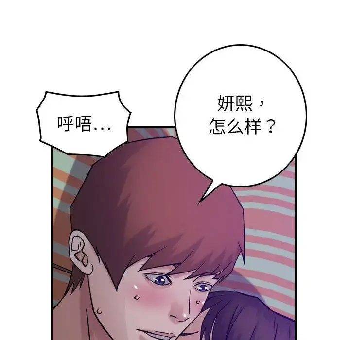 燃烧 第26章 第28页