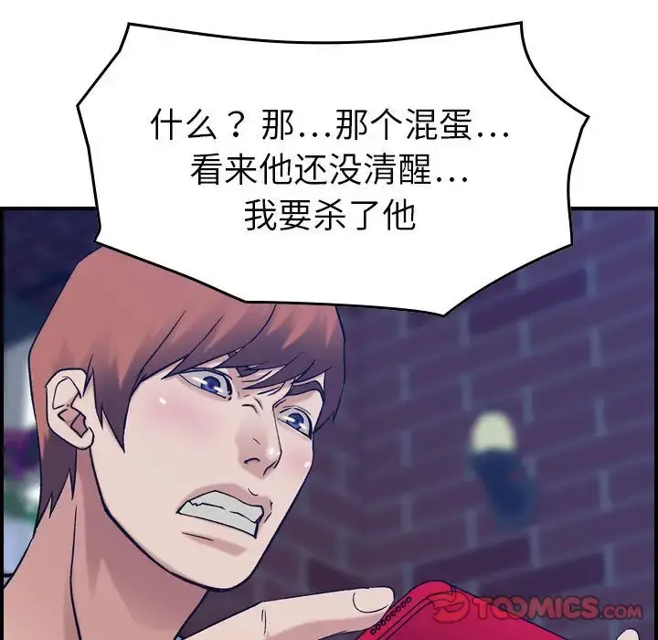 燃烧 第26章 第99页