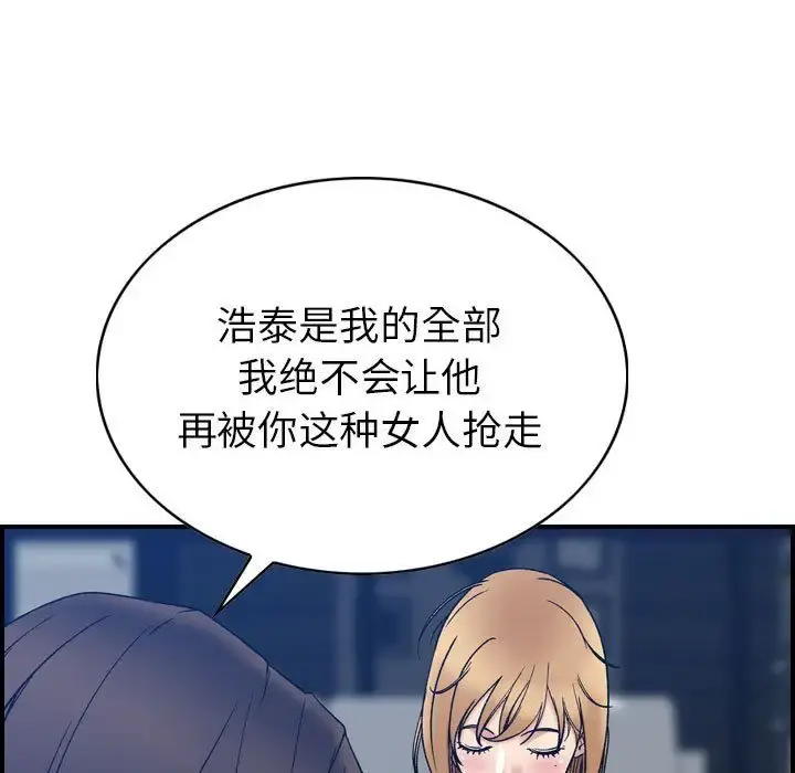 燃烧 第26章 第67页