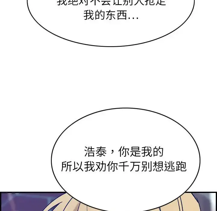 燃烧 第26章 第115页