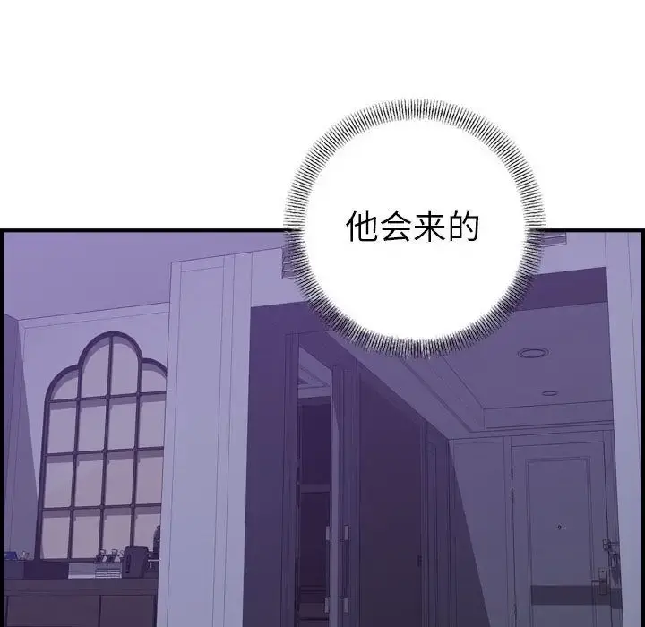 燃烧 第26章 第125页