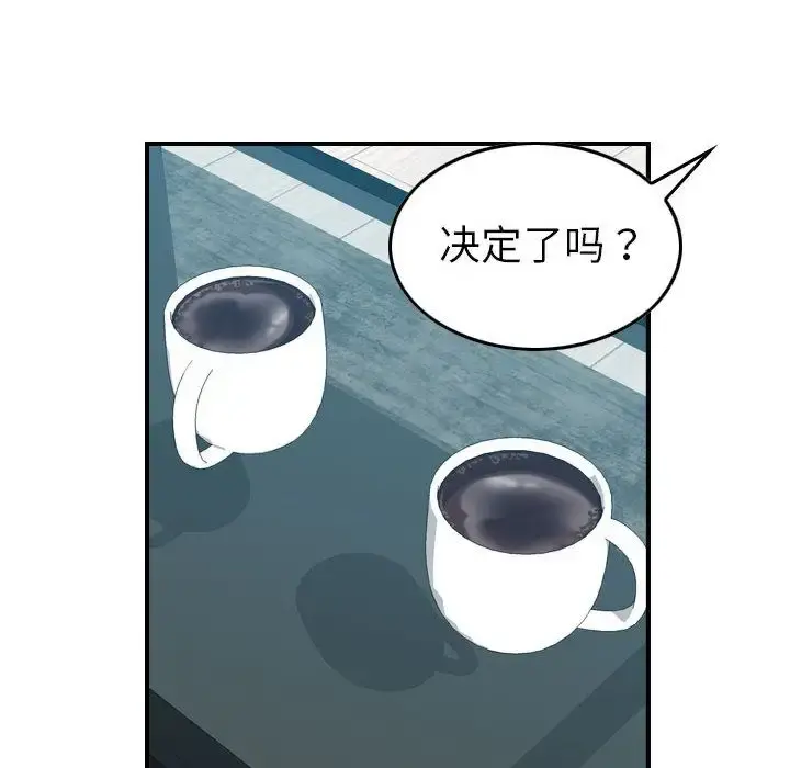 燃烧 第26章 第44页