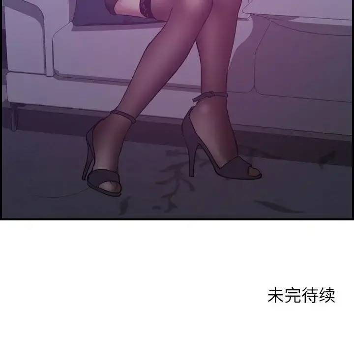 燃烧 第26章 第131页