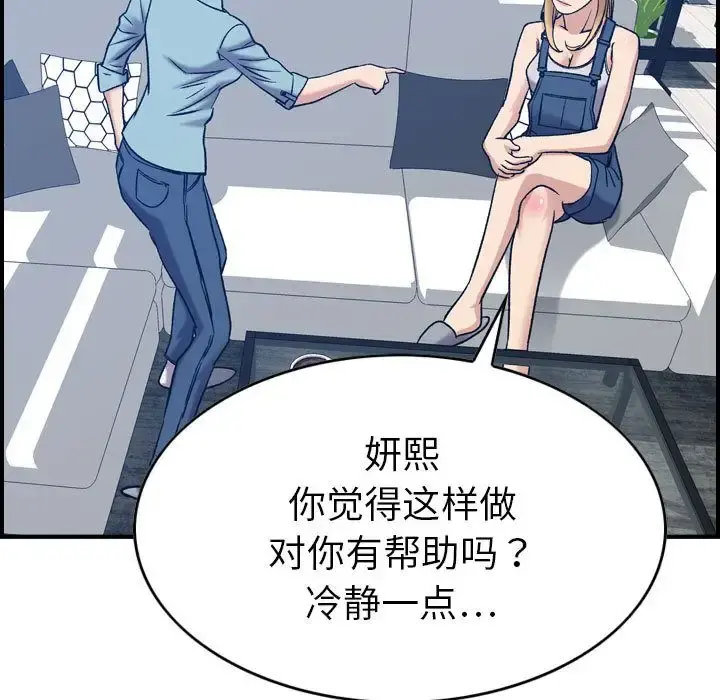燃烧 第26章 第52页