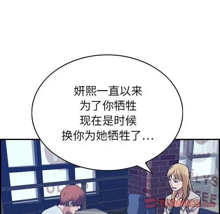 燃烧 第26章 第108页