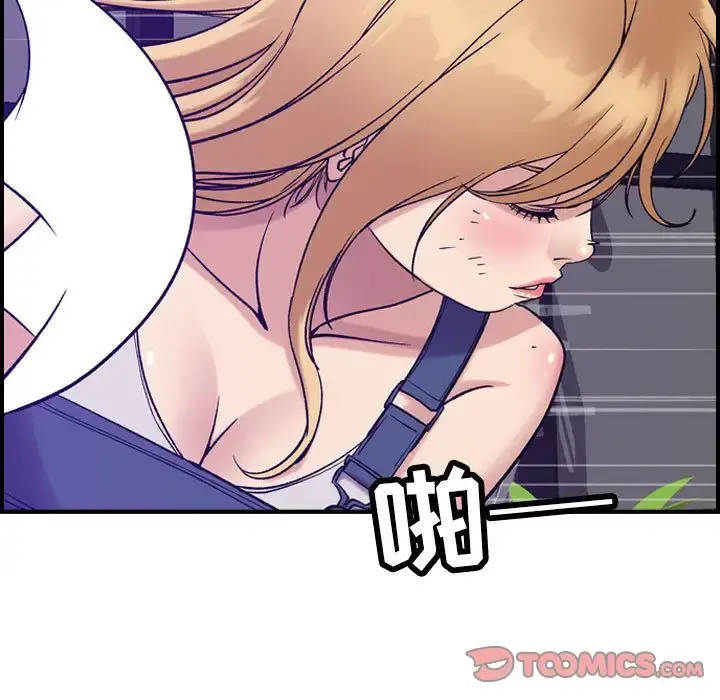 燃烧 第26章 第54页