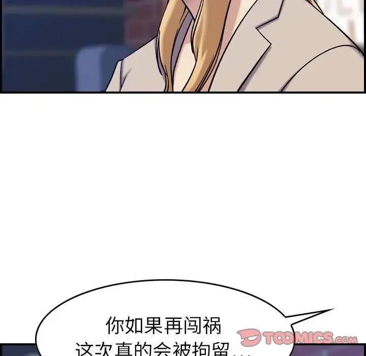 燃烧 第26章 第102页