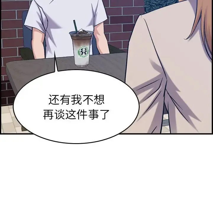 燃烧 第26章 第86页