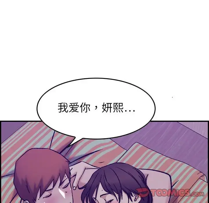 燃烧 第26章 第30页