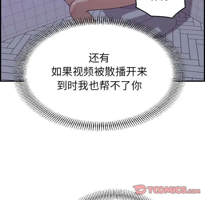 燃烧 第26章 第39页