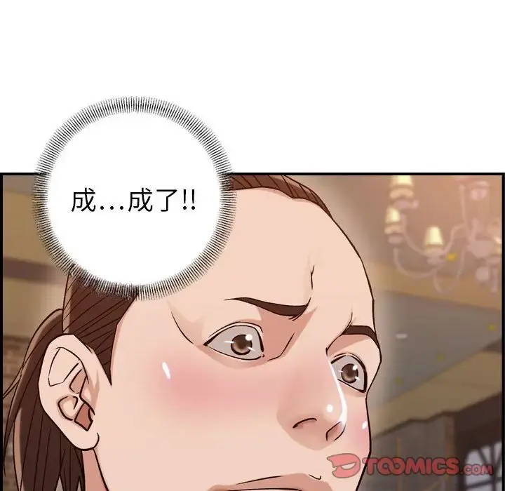 燃烧 第18章 第75页