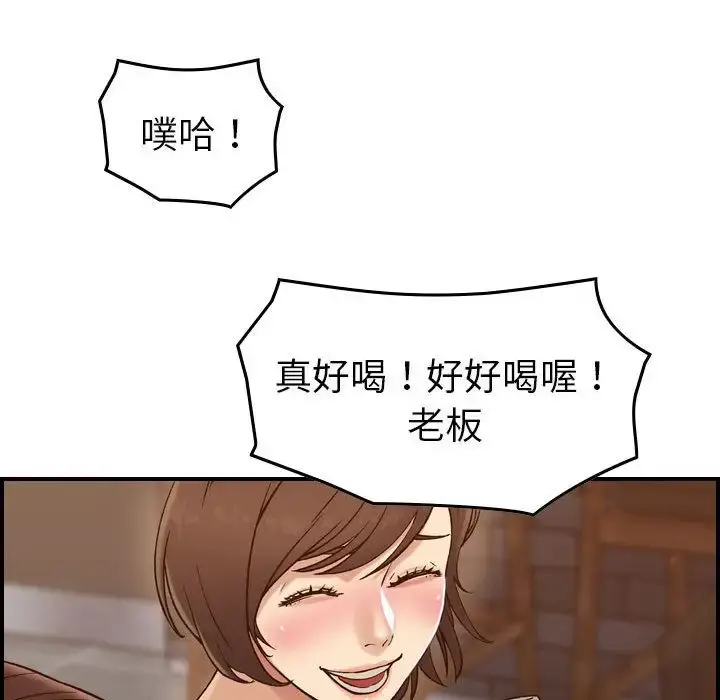 燃烧 第18章 第20页