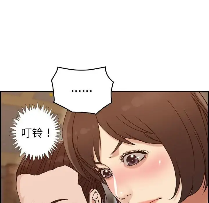 燃烧 第18章 第29页