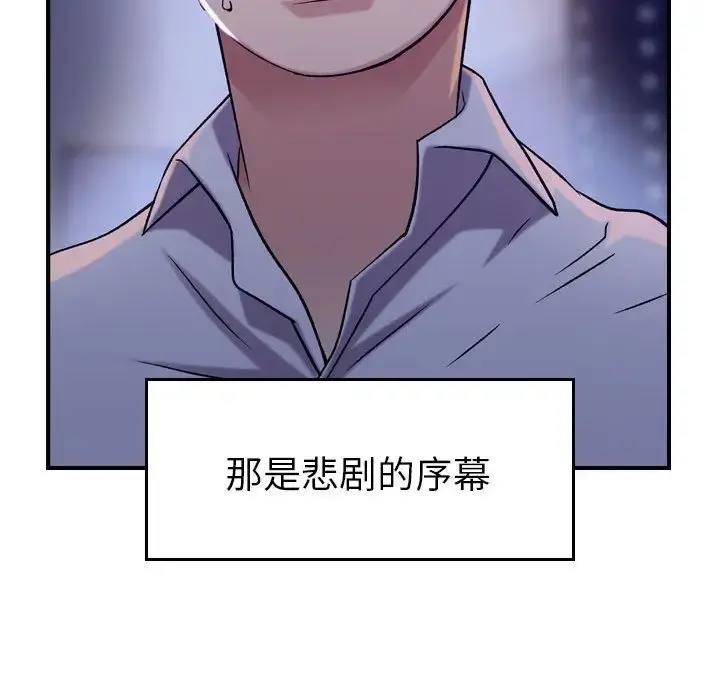 燃烧 第18章 第125页
